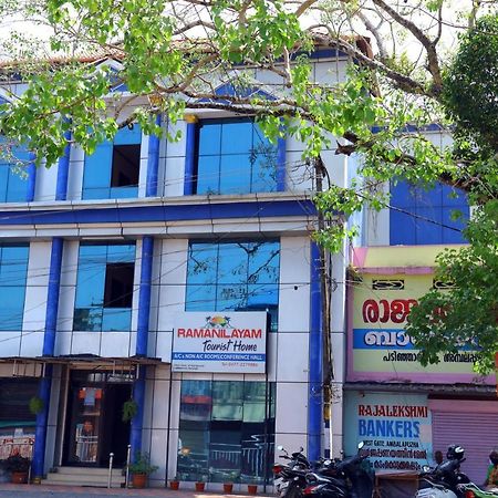 Ramanilayam Tourist Home Ambalapulai Exterior foto
